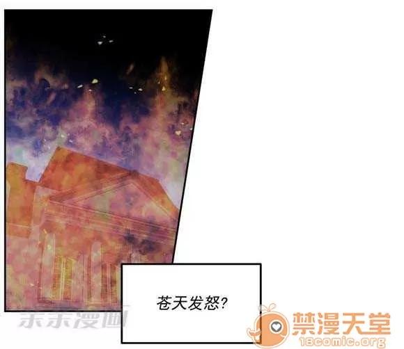 莉莉絲 Chapter3 第11页