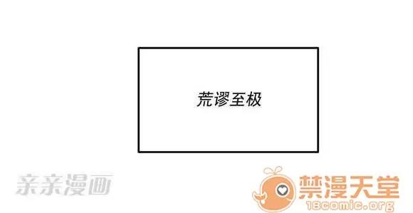 莉莉絲 Chapter3 第14页