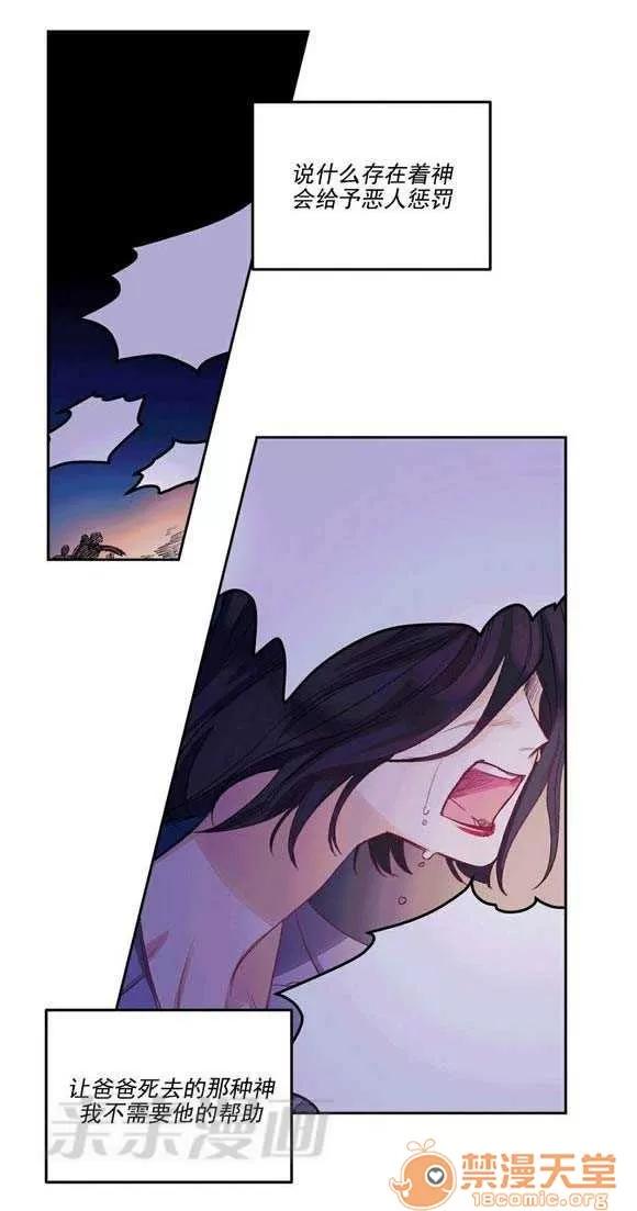莉莉絲 Chapter3 第16页