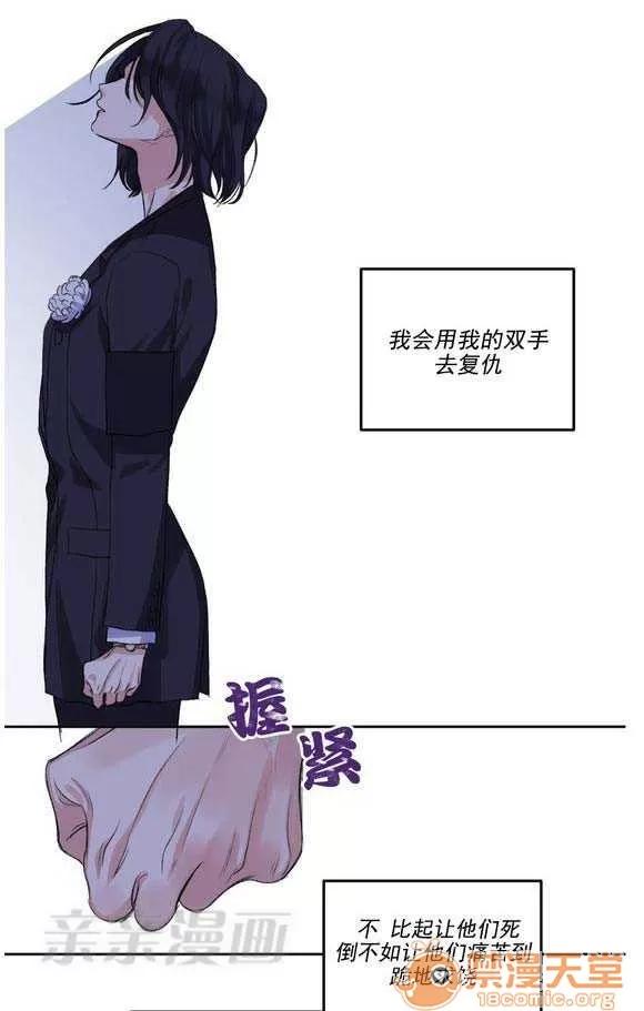 莉莉絲 Chapter3 第17页