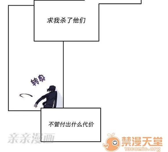 莉莉絲 Chapter3 第18页