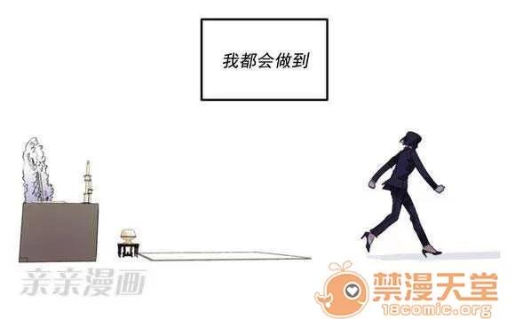 莉莉絲 Chapter3 第19页
