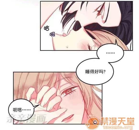 莉莉絲 Chapter3 第32页