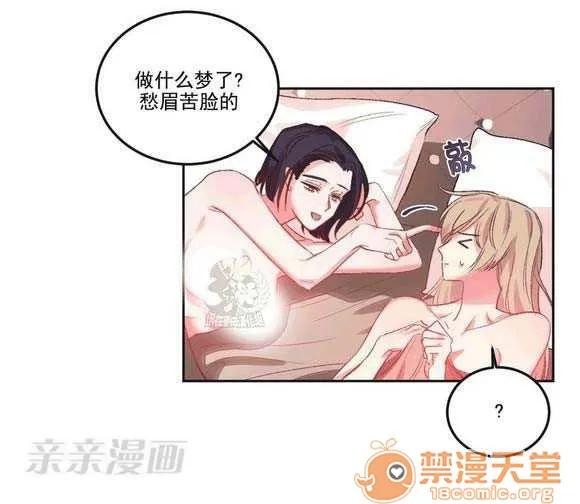 莉莉絲 Chapter3 第33页