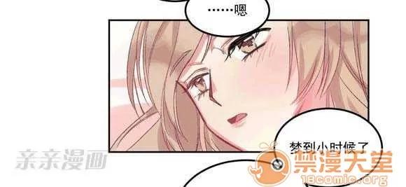 莉莉絲 Chapter3 第35页