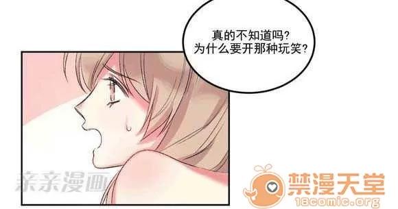 莉莉絲 Chapter3 第37页