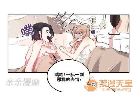 莉莉絲 Chapter3 第39页