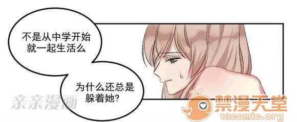 莉莉絲 Chapter3 第41页