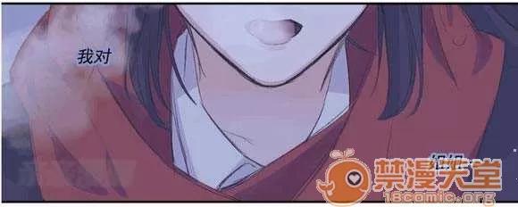 莉莉絲 Chapter3 第42页