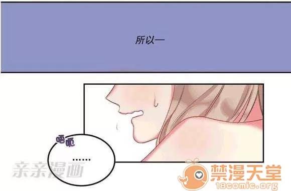 莉莉絲 Chapter3 第43页