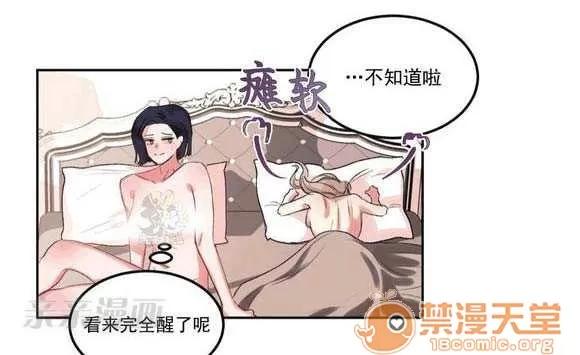 莉莉絲 Chapter3 第44页