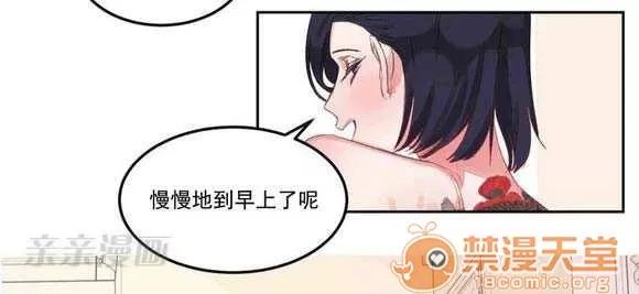 莉莉絲 Chapter3 第45页