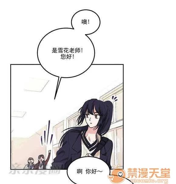 莉莉絲 Chapter3 第48页