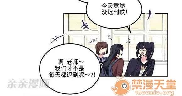 莉莉絲 Chapter3 第49页