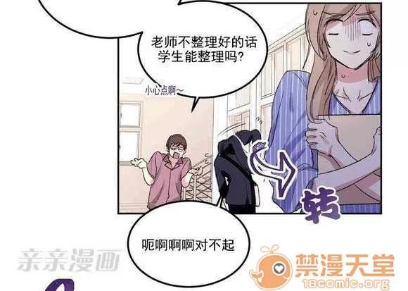 莉莉絲 Chapter3 第52页