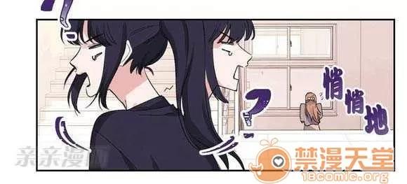 莉莉絲 Chapter3 第53页