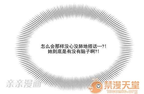 莉莉絲 Chapter3 第54页