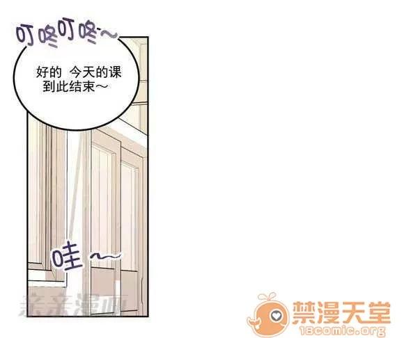 莉莉絲 Chapter3 第55页