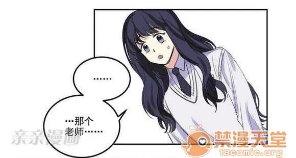 莉莉絲 Chapter3 第56页
