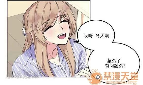 莉莉絲 Chapter3 第57页
