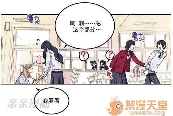 莉莉絲 Chapter3 第58页