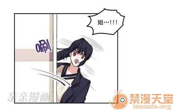莉莉絲 Chapter3 第60页