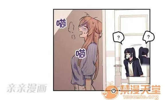 莉莉絲 Chapter3 第61页