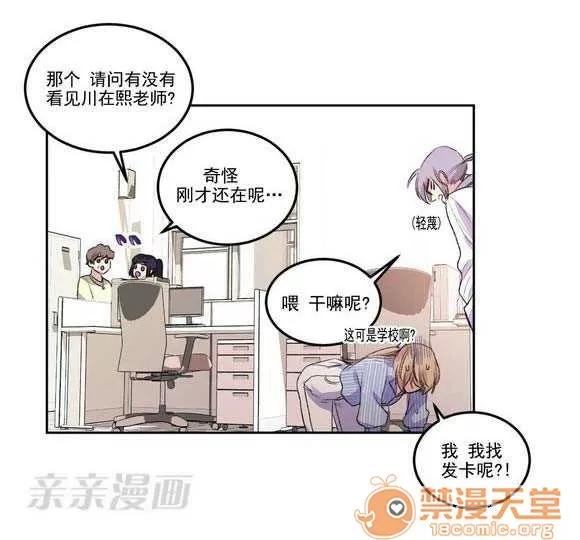 莉莉絲 Chapter3 第62页