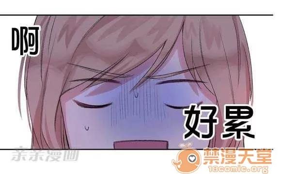 莉莉絲 Chapter3 第63页