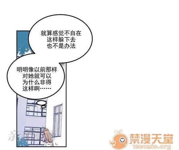 莉莉絲 Chapter3 第64页