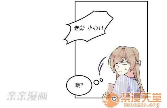 莉莉絲 Chapter3 第65页