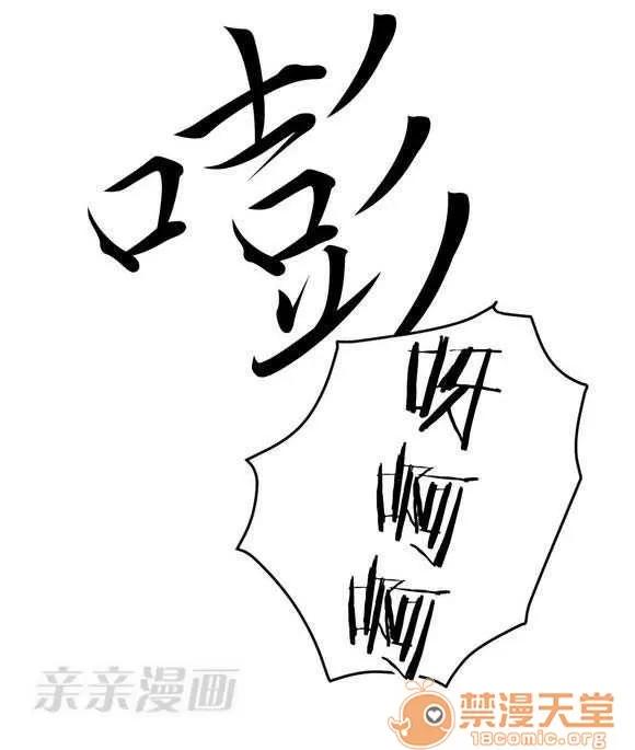 莉莉絲 Chapter3 第68页