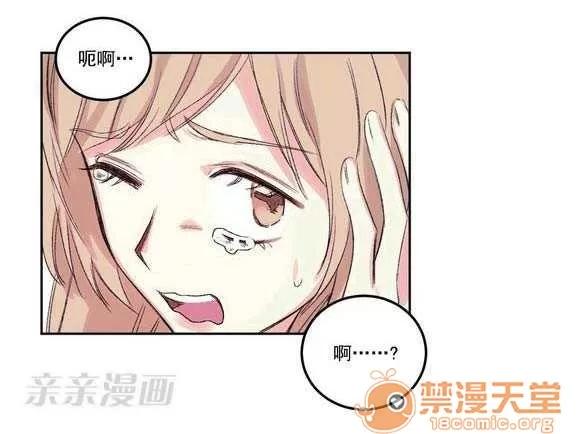 莉莉絲 Chapter3 第69页