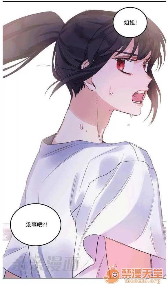 莉莉絲 Chapter3 第71页