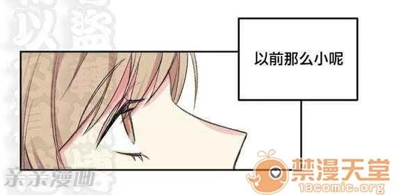 莉莉絲 Chapter4 第3页