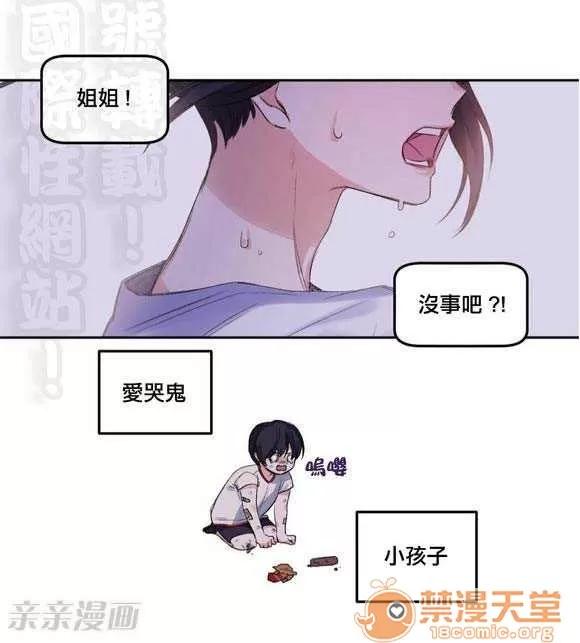 莉莉絲 Chapter4 第4页