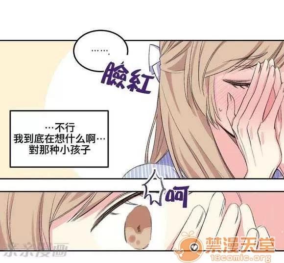 莉莉絲 Chapter4 第11页