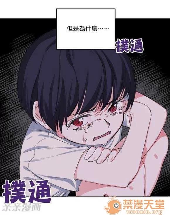 莉莉絲 Chapter4 第13页