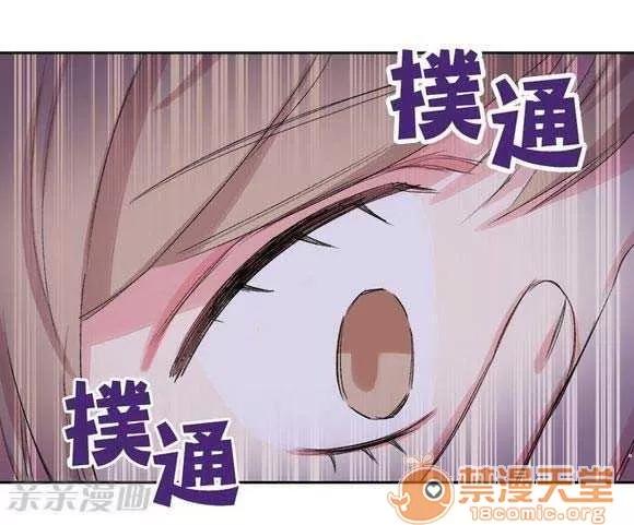 莉莉絲 Chapter4 第14页