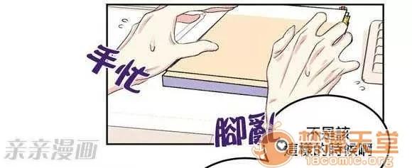 莉莉絲 Chapter4 第16页