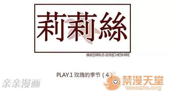 莉莉絲 Chapter4 第21页