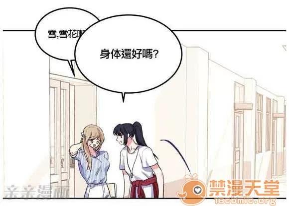 莉莉絲 Chapter4 第22页