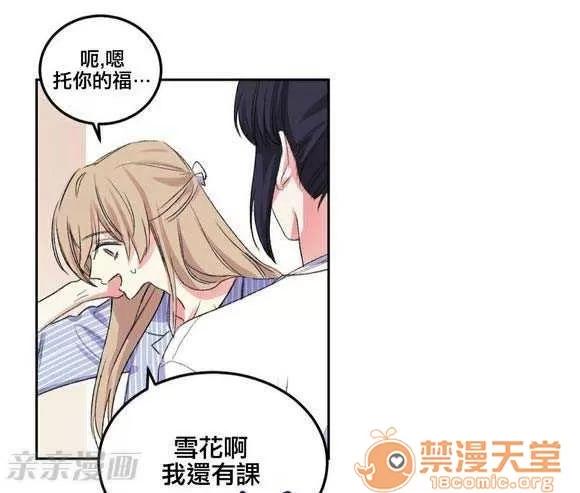 莉莉絲 Chapter4 第23页