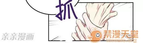莉莉絲 Chapter4 第24页