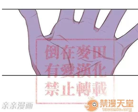 莉莉絲 Chapter4 第30页