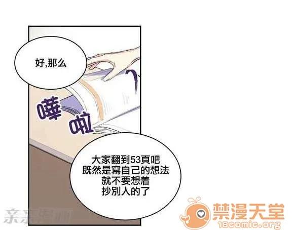 莉莉絲 Chapter4 第31页