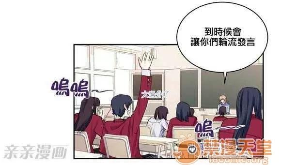 莉莉絲 Chapter4 第32页