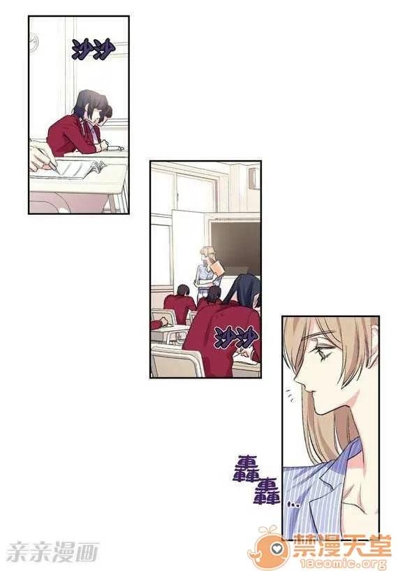 莉莉絲 Chapter4 第34页