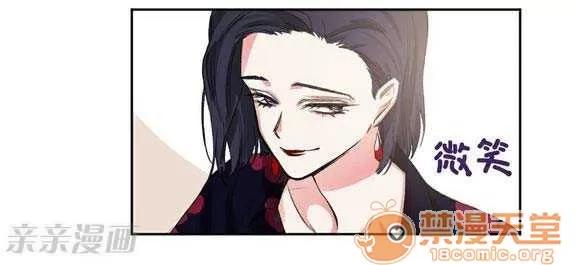 莉莉絲 Chapter4 第37页