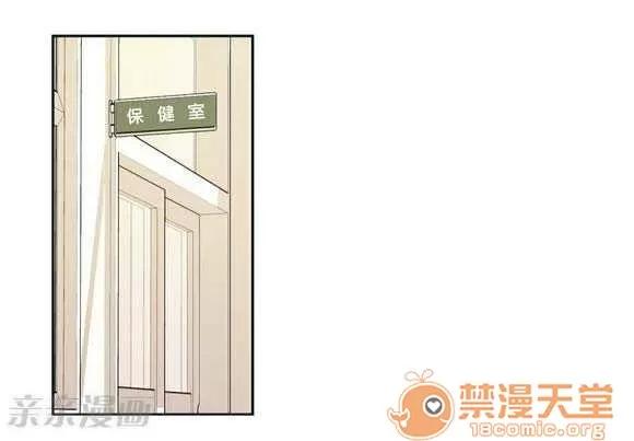 莉莉絲 Chapter4 第39页